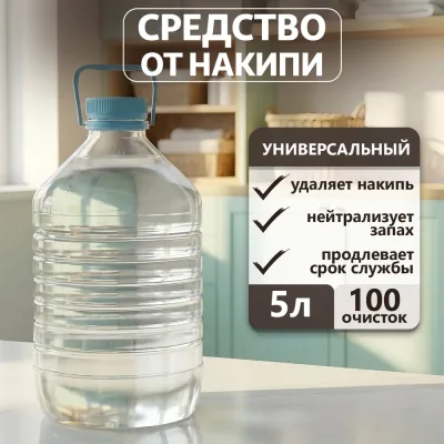 Универсальный антинакипин Jundo Happy Fruit 5 л 4627645998149