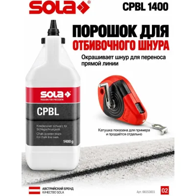 Порошок меловый SOLA черный 1400 г CPBL 1400 66153001