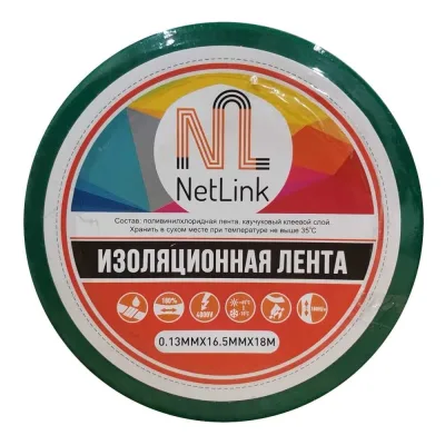 Изолента Netlink 0.13 мм, 16.5 мм, 18 м, зеленый, упаковка 5 штук УТ-00001727