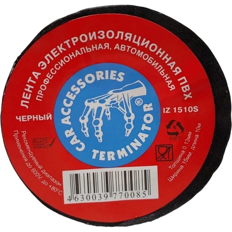 ΠΠ·ΠΎΠ»Π΅Π½ΡΠ° Terminator Iz 1510s ΡΠ΅ΡΠ½Π°Ρ, ΠΠΠ₯, Π°Π²ΡΠΎΠΌΠΎΠ±ΠΈΠ»ΡΠ½Π°Ρ, 0.13 ΠΌΠΌ, 15 ΠΌΠΌ, 10 ΠΌ 2000427