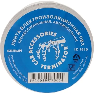 Изолента Terminator Iz 1510w белая, ПВХ, 0.13 мм, 15 мм, 10 м 2000423