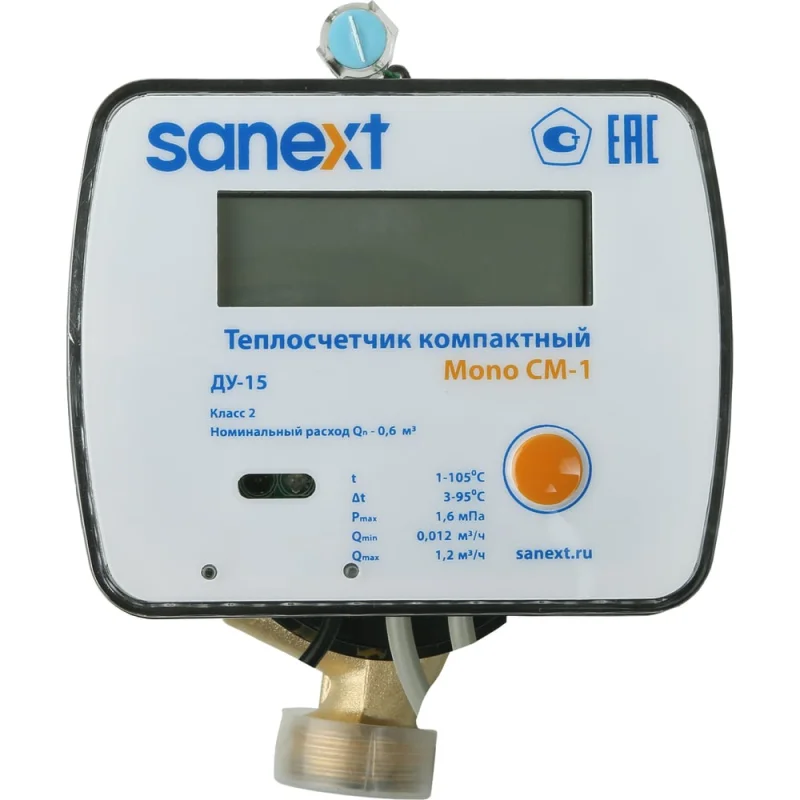 Теплосчетчик механический SANEXT Mono CM-1 Ду 15 мм, 0,6 м3/ч подающий импульсный 5871