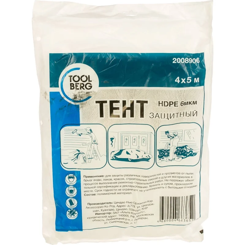 Защитный тент TOOLBERG 2008906, 4х5 м, 6 мкм 90003055592