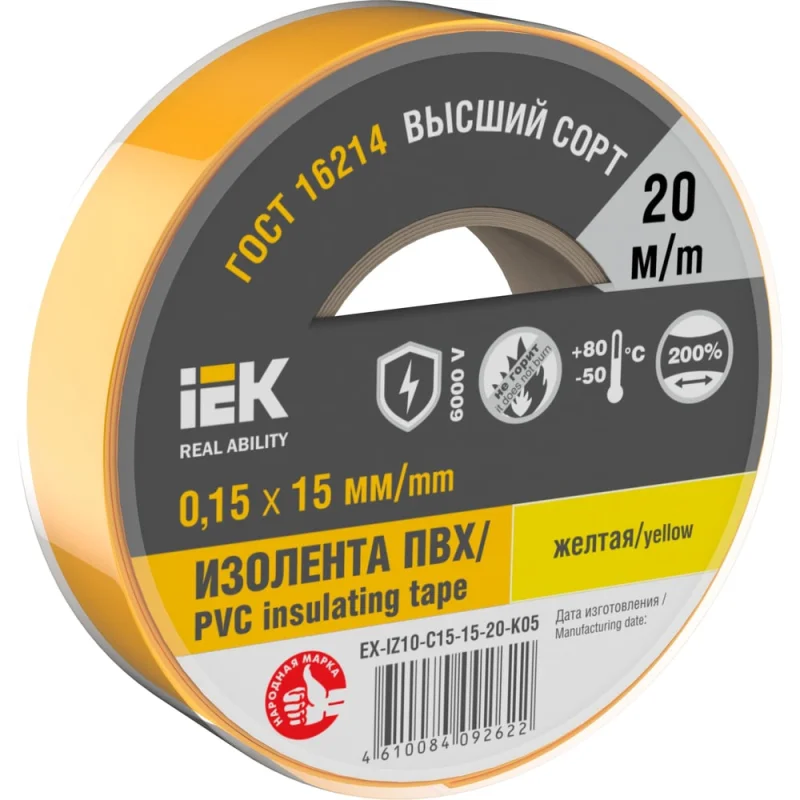 Изолента IEK Mixtape 7 0.15x15 мм, желтая, 20 м EX-IZ10-C15-15-20-K05