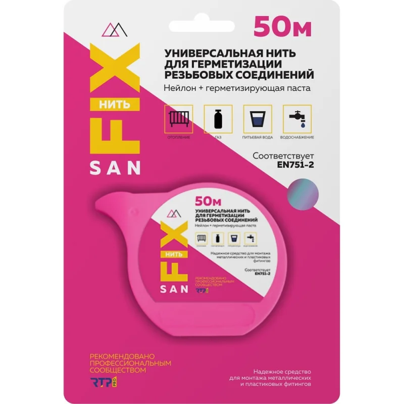 Универсальная нейлоновая нить для герметизации резьбовых соединений Sanfix 50 м., блистер 41505