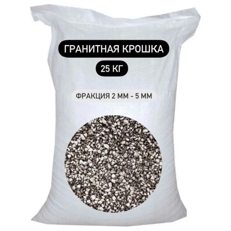 Гранитная крошка БСТ-МИНЕРАЛС фракция 2-5 мм, 25 кг STD_MSK_00023