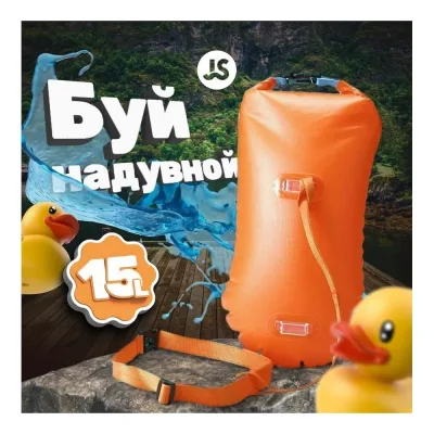 Буй для безопасного плавания Nonstopika BuoySafety