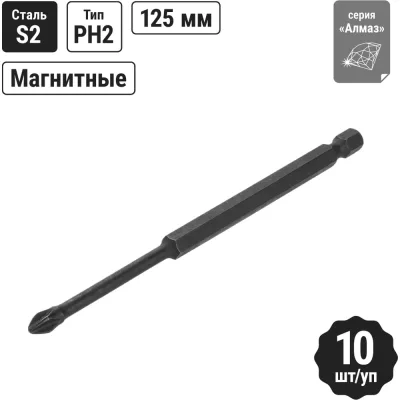 Биты для шуруповёрта TDM ELECTRIC PH2x125, магнитные, торсионные, 10 штук, «Алмаз» SQ1019-0451