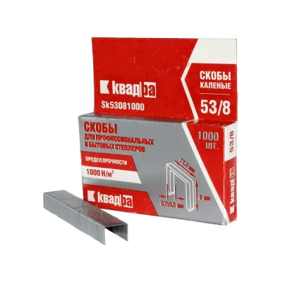 Мебельные скобы КВАДРА 8 мм, тип 53, каленая, для степлера, уп. 1000 шт. T530807113K