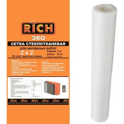 Сетка RICH 2 мм х 2 мм, 1 м х 20 м, ЭКО, белая 115146