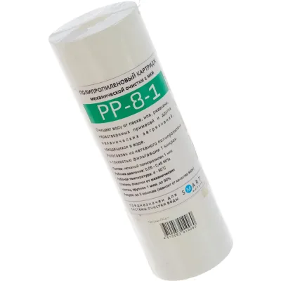 Полипропиленовый картридж механической очистки MEMBRANIUM PP-8-1 для SMART фильтр 0313