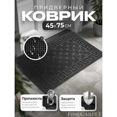 Придверный коврик грязезащитный резиновый QZRP 45х75 см Коврик придверный 45х75 см 8 мм кирпичи