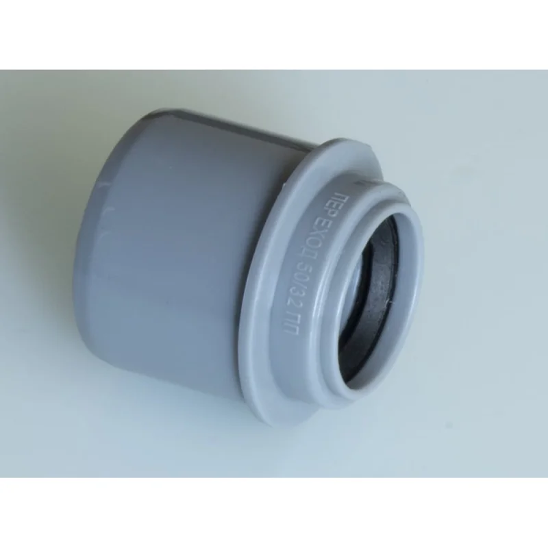ПВХ Переход короткий VIEIR 2шт Ф50×32 переход внутренней канализации 1103740020