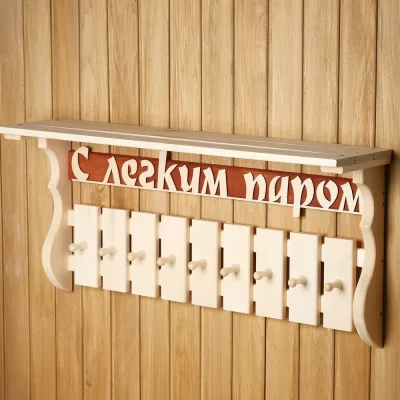 Полка-вешалка Добропаровъ С лёгким паром 9 крючков, липа 1352099