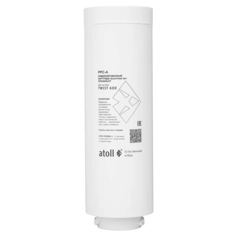 Картридж Atoll TWIST 600 PPC-A (2в1 - префильтр) ATECRT474