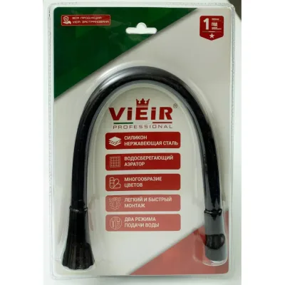 Излив гибкий для кухонного смесителя VIEIR черный, V152-C