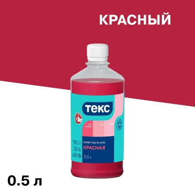 Колер паста Текс Универсал красная №1 0,5 л