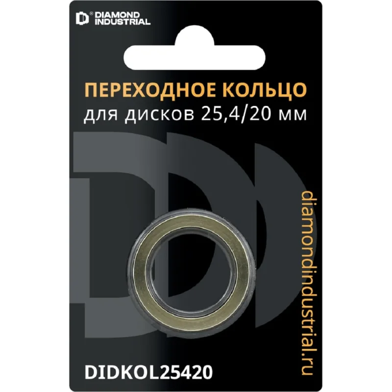 Кольцо переходное для дисков 25.4х2.2х20 мм латунь Diamond Industrial DIDKOL25420