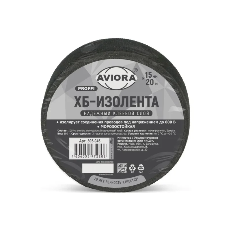 ΠΠ·ΠΎΠ»Π΅Π½ΡΠ° Π₯Π AVIORA 15ΠΌΠΌ 20 ΠΌ Π²Π΅Ρ 180 Π³. 305-065