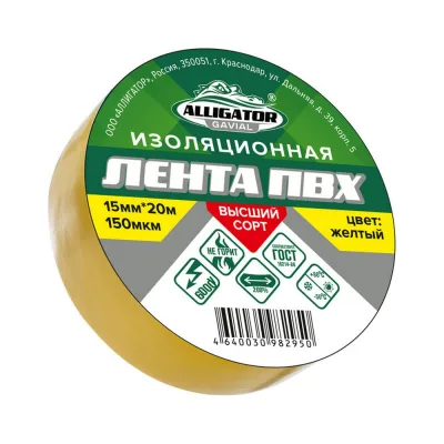 ИЗОЛЕНТА GAVIAL 15мм x 20м ЖЁЛТАЯ 1213