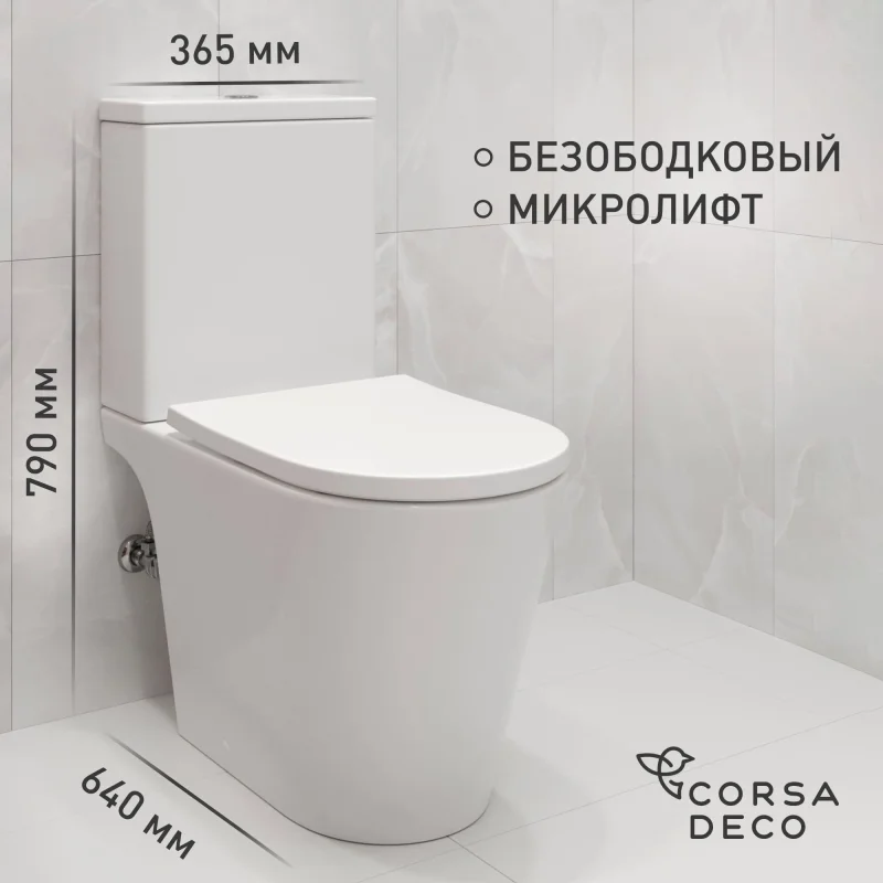 Унитаз-компакт Corsa Deco NX Rimless безободковый с универсальным выпуском с сиденьем дюропласт микролифт белый (TPNX640SR)