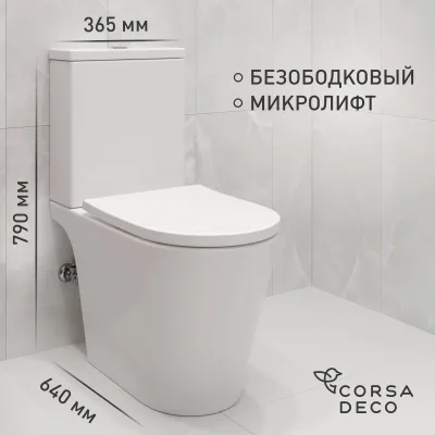 Унитаз-компакт Corsa Deco NX Rimless безободковый с универсальным выпуском с сиденьем дюропласт микролифт белый (TPNX640SR)