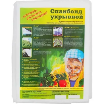 Спанбонд ООО КЗНМ 10х1.6м, 80г/м СУФ белый 507579