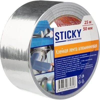 Клейкая лента STICKY алюминиевая 50 мм х 25 м 1018