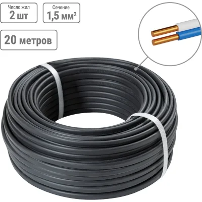 Кабель TDM ELECTRIC ВВГ-П нгА-LS 2х1,5 окN-0,66 ГОСТ 20м SQ0117-0041