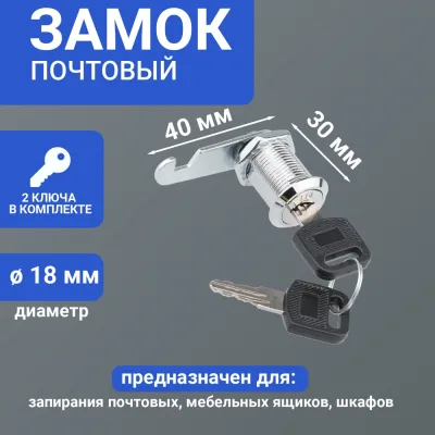 Почтовый замок Четыре сезона 18-30/40 79-1113