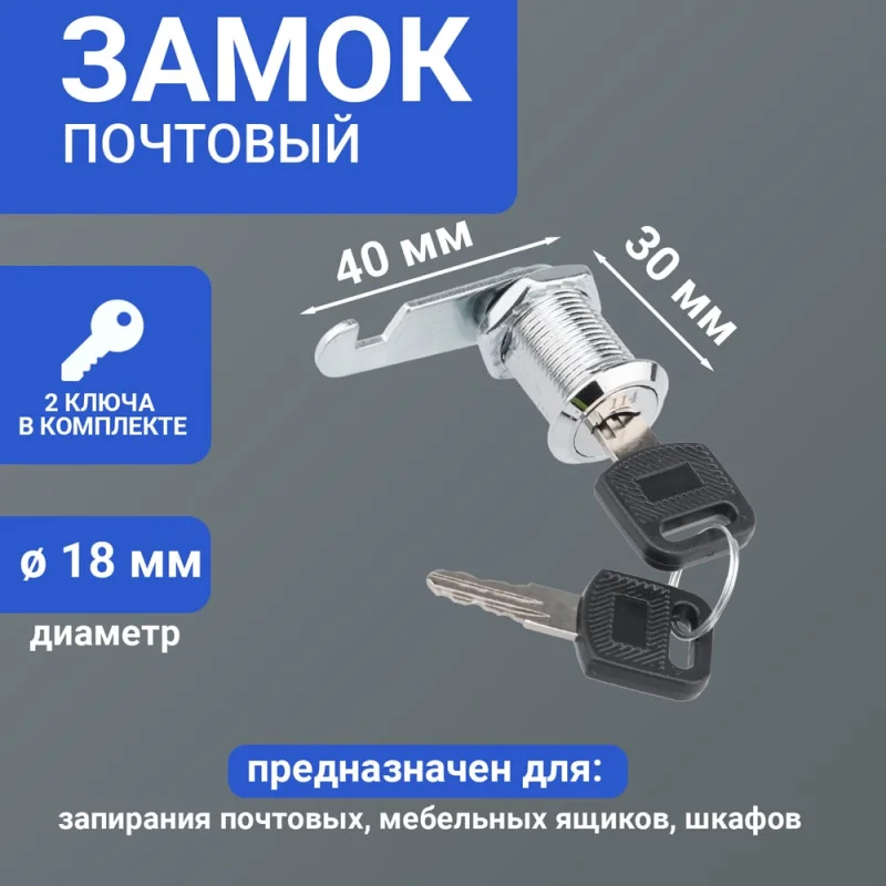 Почтовый замок Четыре сезона 18-30/40 79-1113
