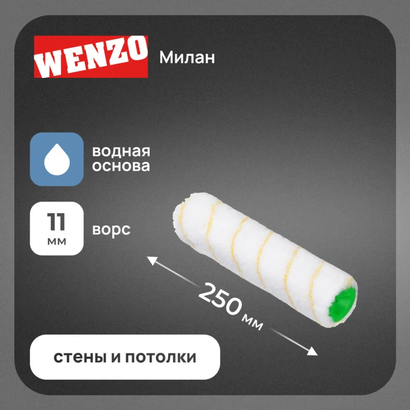 ΠΠ°Π»ΠΈΠΊ ΠΏΠΎΠ»ΠΈΠ°ΠΊΡΠΈΠ» 250 ΠΌΠΌ d45 ΠΌΠΌ Π²ΠΎΡΡ 11 ΠΌΠΌ Π΄Π»Ρ Π²ΠΎΠ΄Π½ΠΎΠΉ ΠΎΡΠ½ΠΎΠ²Ρ Π±Π΅Π· ΡΡΡΠΊΠΈ Wenzo ΠΠΈΠ»Π°Π½
