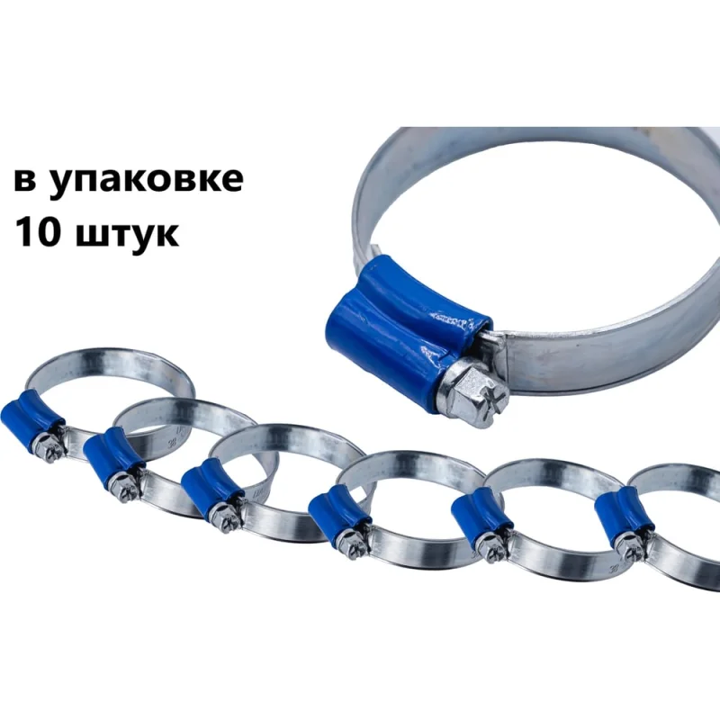 Хомут червячный DAR 130-165/11.7 W1 синий замок 10 шт. арт. 804916