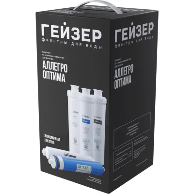 Гейзер Комплект сменных картриджей Аллегро Оптима 50186
