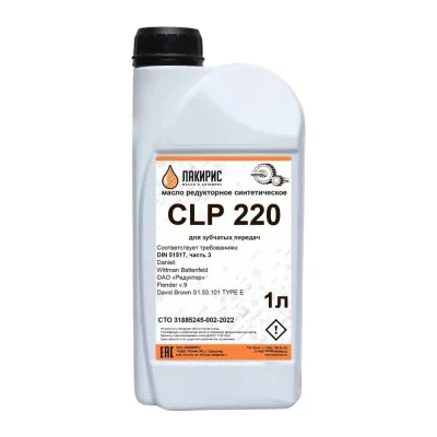 Редукторное синтетическое масло CLP 220 1 л Лакирис 79401
