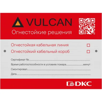 Маркировочная табличка для огнестойких кабельных линии и кабельного короба DKC 120x90 мм 1 шт DM1201