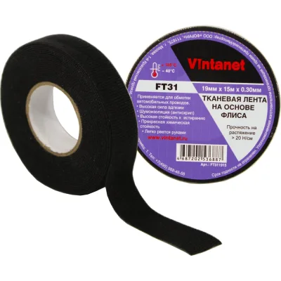 Тканевая лента на основе флиса VINTANET FT31 19 мм, 15 м FT311915