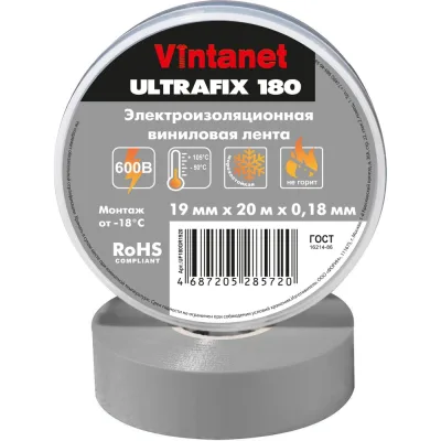 Изолента виниловая VINTANET морозостойкая ULTRAFIX180 серая, рулон 19 мм х 20 м UF180GR1920