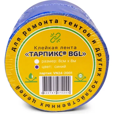 Клейкая лента Тарпикс " BGL" СИНЯЯ 8см х 8м ЛенТ88си