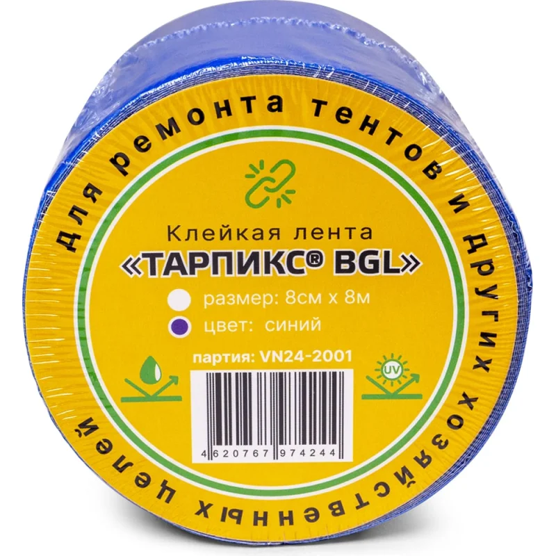 Клейкая лента Тарпикс " BGL" СИНЯЯ 8см х 8м ЛенТ88си