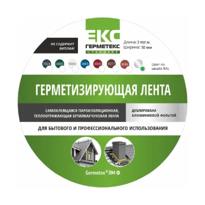 Лента бутиловая ООО «Торговый Дом «ТСМ» Герметекс 50мм х 3м серебристая 0611001