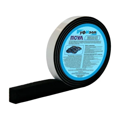 ПСУЛ Руфизол R50 130x3/15 (10,0 м), 1 шт ПСRs130-03_Виш