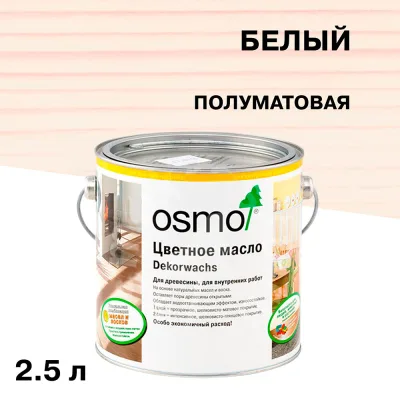 Масло Osmo Dekorwachs Transparente Tone для дерева белое прозрачное 2,5 л