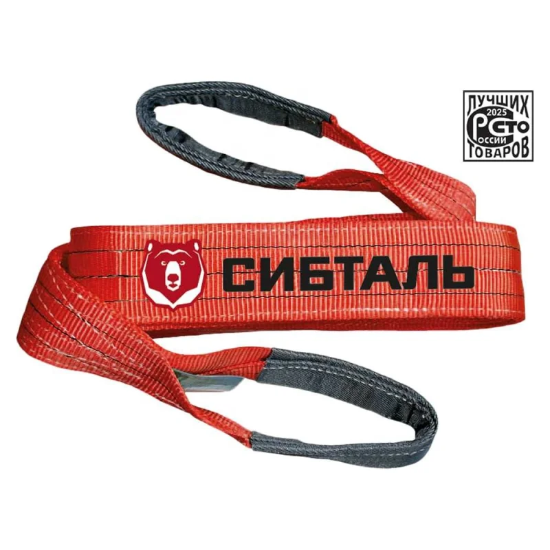 Текстильный петлевой строп Сибталь 5 т, 3 м, СТП, 125 мм, 3/ЗП6 082 5030 1260