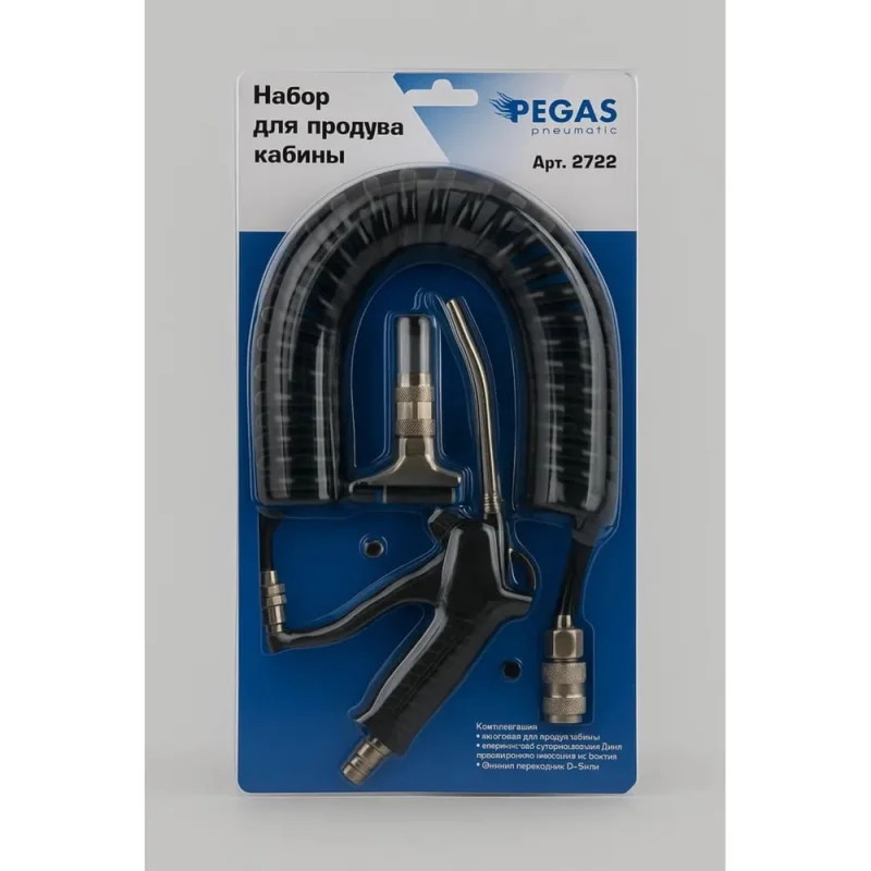 Набор для продува кабины грузового транспорта Pegas pneumatic 6 мм, 3 предмета: продувочный пистолет, шланг, фитинг 2722