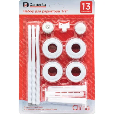 Набор для подключения радиатора Damento Clima 1/2", 13 предметов, с тремя кронштейнами 01821