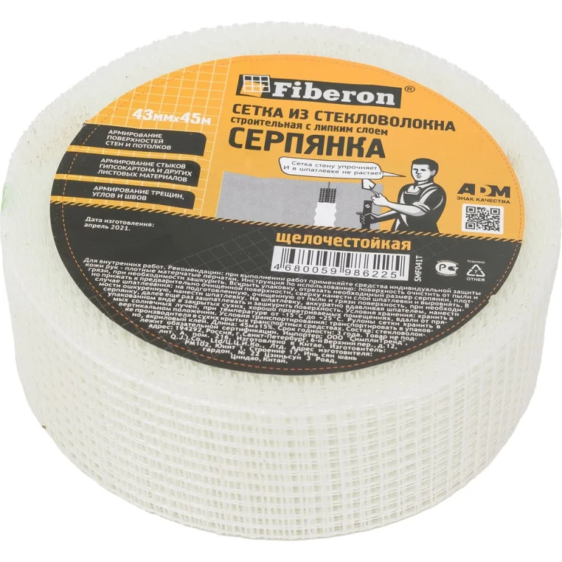 Серпянка Fiberon стекловолокно, 43 мм x 45 м, 124937