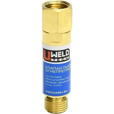 Клапан обратны для регуляторов WELD КОК FLASH
