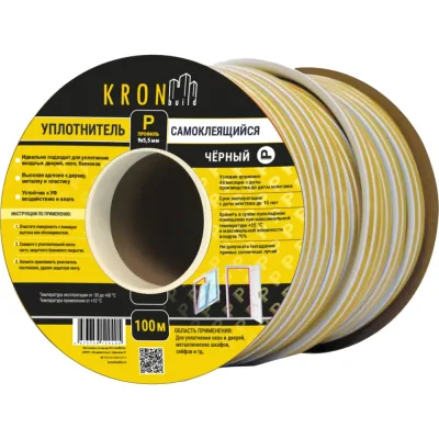 Уплотнитель самоклеящийся Kronbuild P 9*5,5 мм, 100м, черный new SP955B