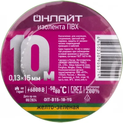 Изолента ОНЛАЙТ 90 599 OIT-B15-10-YG ПВХ желто-зеленая (Китай) 90599